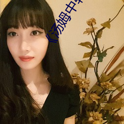 《湯姆中轉友情提醒溫馨提示》高清完整版