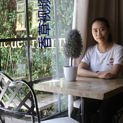 香草视频apk污