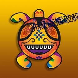 金年会 | 诚信至上金字招牌