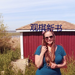 &#x5C0F;&#35828;&#x4E61;&#26449;&#x98CE;&#27969;&#x5C0F;&#31070;&#x533B;-&#x56DB;&#24433;&#x864E;&#24433;4hu23&#30340;dcom