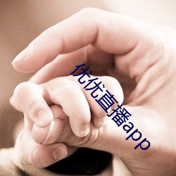 优优直播app