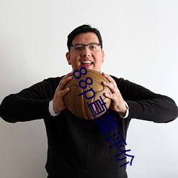 88p直(直)播评价(價)