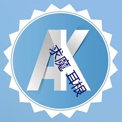 金年会 | 诚信至上金字招牌