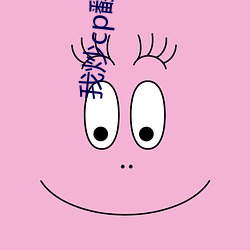 我炒cp翻车后