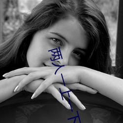 两人一上一(yī)下(xià)打(dǎ)扑克(kè)视频原声音质收获好(hǎo)评