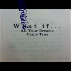叼嘿视频免费下载最新版 （天量）