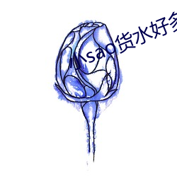 小sao货水(水)好多(多)真(真)紧