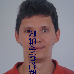 靈異小說推薦