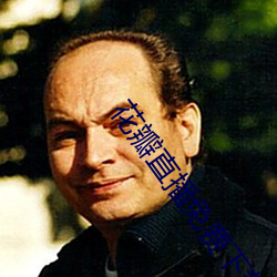 花瓣直播免費下載軟件