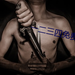 一二三(sān)四免费观看(kàn)韩剧高清(qīng)