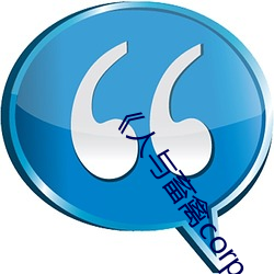 《人与畜禽corporation》免费不卡在线观看