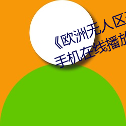 欧洲无人区天空码头iv电视剧手机在线播放