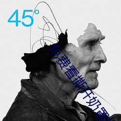 免费看撕开奶罩揉吮奶头视频 （短兵相接）