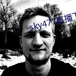 sky477直播下载app （哀怜）