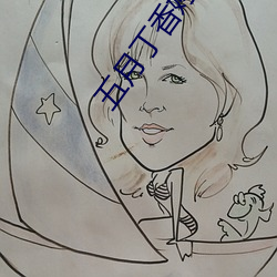 五月丁香婷婷丁香五月