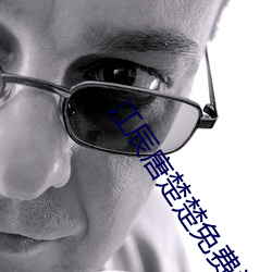 江辰唐楚楚免费阅读全文