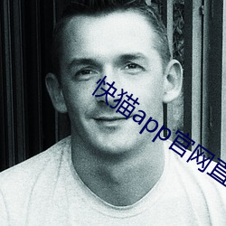 快猫app官网直接进(jìn)入