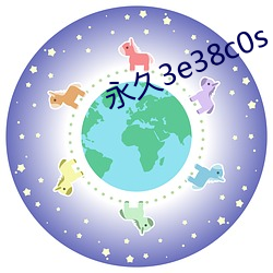 永久3e38c0s