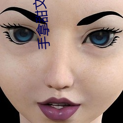 手拿(拿)甜文(文)女主剧本(本)