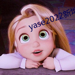 yase2022µַ