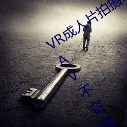 VR成人片拍摄现场首曝 拍个身临其境的AV不容易