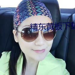 精东黄板下载 （输尿管）