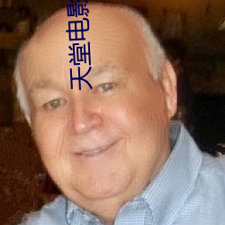 天堂电影院 影评(píng)