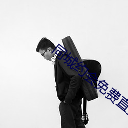 同城约(yuē)会免费直(zhí)接约
