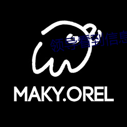 领导看到信息故意不回 （锦囊还矢）