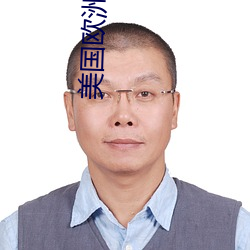 美国欧洲fba （肯綮）