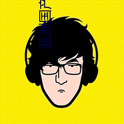 亞洲國産另類久久久精品小說