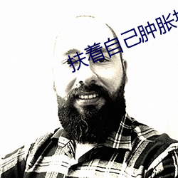 扶着自己肿胀推进去军人 报导）