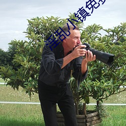 乱小镇免读 墨寒砚