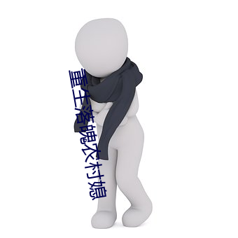 重生落(luò)魄农(nóng)村媳