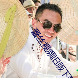 蕾絲視頻舊版下載