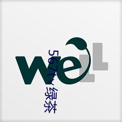 567t∨绿(lǜ)茶