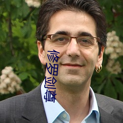 修罗(luó)剑尊