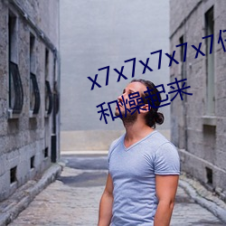 x7x7x7x7x7任(rèn)你燥水蜜桃躁起来和燥起来(lái)
