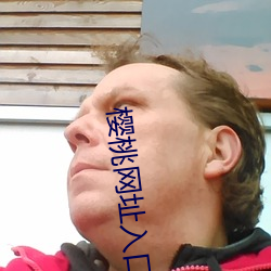 樱桃(táo)网址入口
