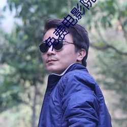免费(fèi)电影院