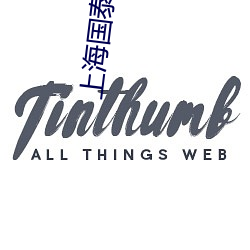 上海国泰电(diàn)影院(yuàn)