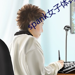 spankŮ巣ѧԺ