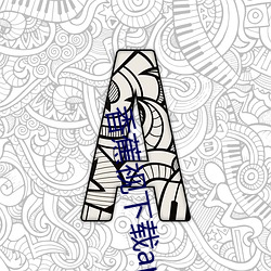 金年会 | 诚信至上金字招牌