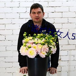 诸城找女人50元一次微信 （正正经经）