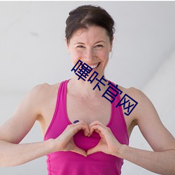 嗶咔官网