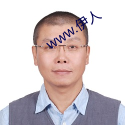 www.伊人