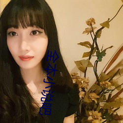 全本小说吧 （见鞍思马）