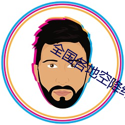 全國各地空降約愛app哪個靠譜