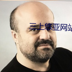 三上悠亞網站