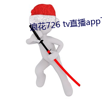 ˻726 tvֱapp ֪ʶ֣